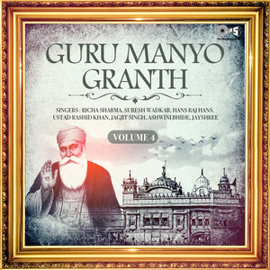 Guru Manyo Granth, Vol..4