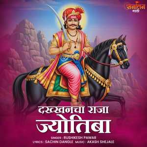 Dakhkhancha Raja Jyotiba