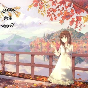日不落 (remix: 潮音哥|小奶瓶|DJ小可|Remix)封面