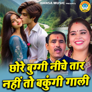 Chhore Buggi Nicche Tar Nhi To Bakungi Gali