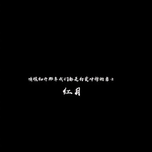 情犊初开那年我们都是为爱冲锋的勇士 (0.9X)