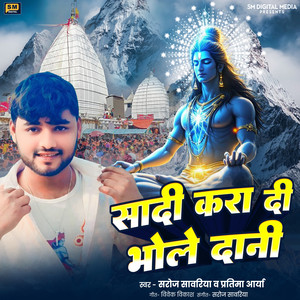 Sadi Kara Di Bhole Dani