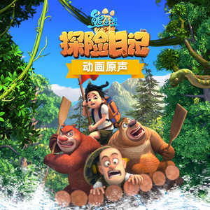 方特动漫 - 第51集 《营救大作战》