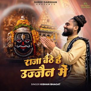 Raja Baithe Hain Ujjain Mein