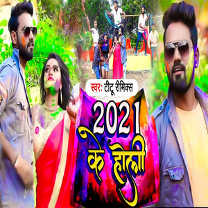 2021 Ke Holi