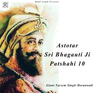 Astotar Sri Bhagauti Ji