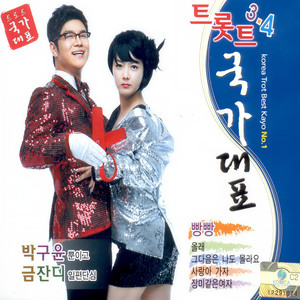 金丝草 - 천생연분