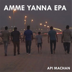 Amme Yanna Epa (Acoustic)
