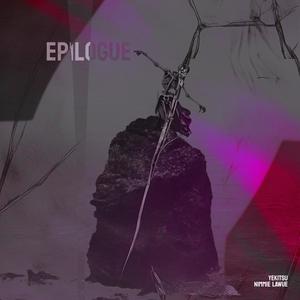 Epilogue: I need some (Remix)