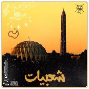 DaloKa - دلوكة (Explicit)