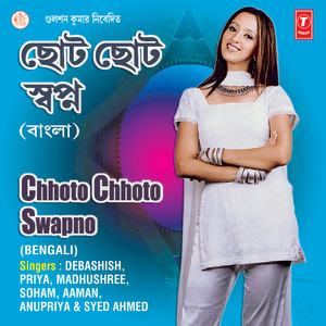 Debashish Dasgupta - Urboshi Ogo Ruposhi