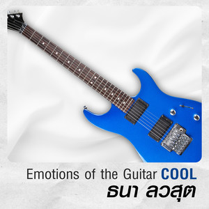 Emotion of the Guitar : Cool