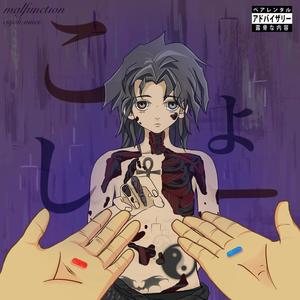 end of the world 世界末日 (Explicit)