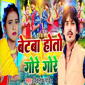 Betba Hoto Gore Gore