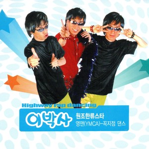 춘자야 (Chunja的)