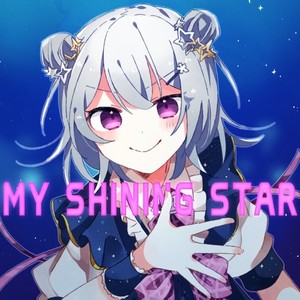 MY SHINING STAR (feat. 小春六花)