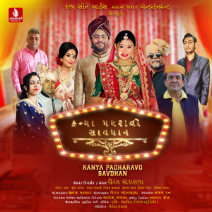 Kanya Padharavo Savdhan (Original Motion Picture Soundtrack)