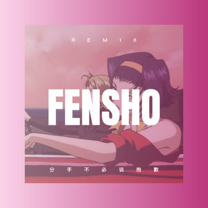 超舒适起床铃 (Remix)