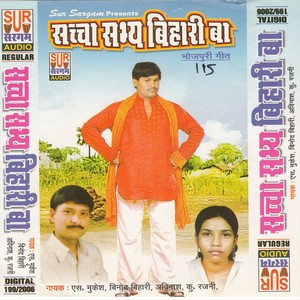 Larhe Me Uradela Bhaiya Ho