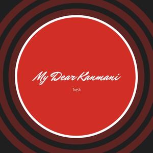 My Dear Kanmani (feat. Sharmila Sivaguru & Ashokumar)