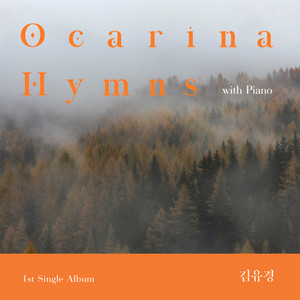 Ocarina Hymns with Piano