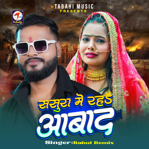 Sasura Me Raha Aabad