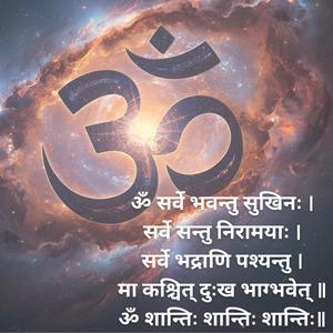 Sarve Bhavantu Sukhinah Shanti Mantra