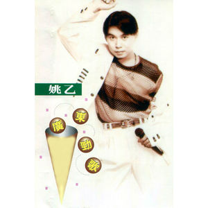 爱你不需要理由 (修复版)