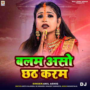 Balam Aso Chhath Karam DJ