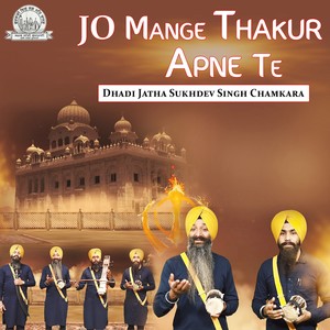 Jo Mange Thakur Apne Te