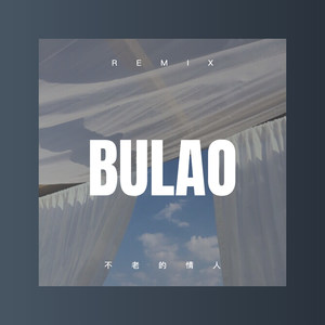 闪无路 (咕咚版)