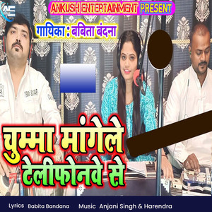 Babita Bandana - Chumma Mangele Teliphonwe Se