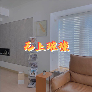 白衬衫 (酒吧摇版)