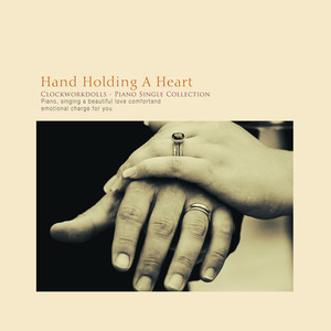 마음으로 잡은 손 (A hand caught in the heart)