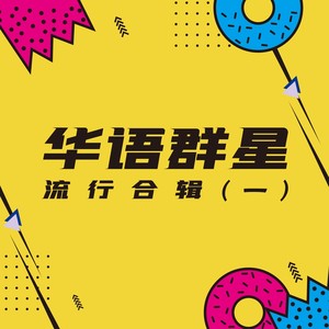 烽火成书 - Salt封面