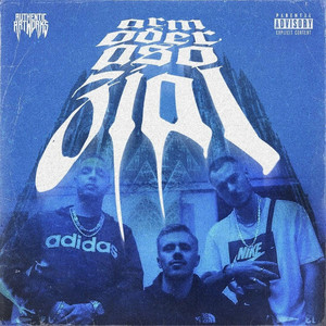 Arm Oder Asozial (Explicit)