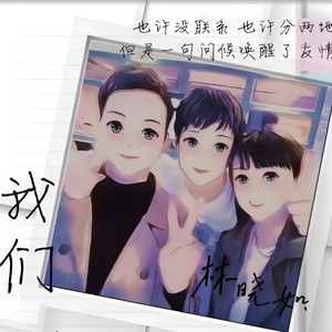 走失