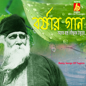 Rainy Songs Of Tagore