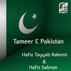 Tameer E Pakistan