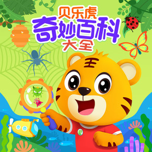 71 黑眼圈的秘密 (DJ长音频)封面