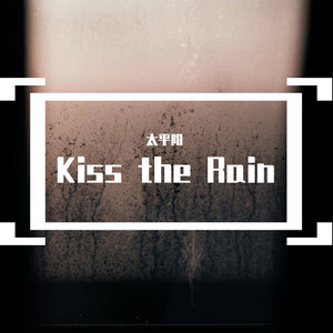 Kiss the Rain