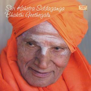 Shri Kshetra Siddaganga Bhakthi Geethegalu (feat. P N Nayak & Sri Chandru)