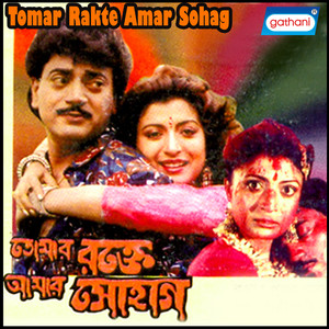 Tomar Rakte Amar Sohag