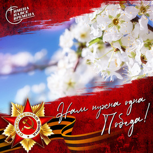 Песня солдатской матери