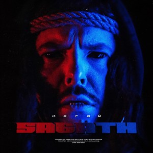 Мне так уютно в этой темноте (Explicit)