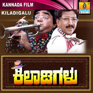 Kiladigalu (Original Motion Picture Soundtrack)