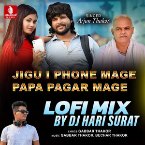 Jigu I Phone Mage Papa Pagar Mage (Lofi Mix)