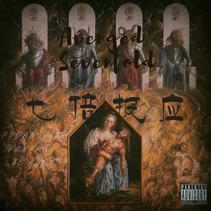 七倍报应 (feat.Lil Andy)