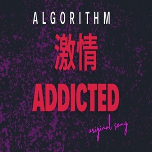 激情ADDICTED