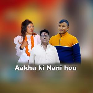 Aakha ki Nani hou